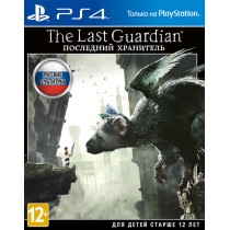 The Last Guardian [PS4]